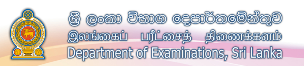 2026 උසස් පෙළ හා ශිෂ්යත්ව විභාග සඳහා දින ප්රකාශයට