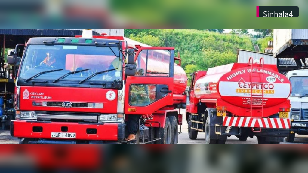 ශ්රී ලංකාවේ ඉන්ධන සැපයුම සුරක්ෂිත කිරීමට පියවර ශ්රී ලංකාවේ ඉන්ධන සැපයුම සුරක්ෂිත කිරීමට පියවර