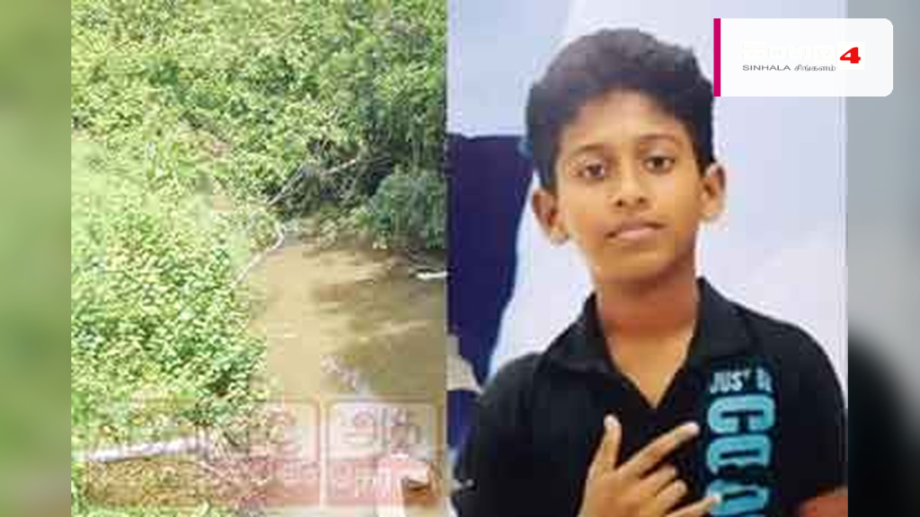 ආරච්චිකට්ටුවේදී දියේ ගිලී පාසල් සිසුවෙකු ජීවිතක්ෂයට ආරච්චිකට්ටුවේදී දියේ ගිලී පාසල් සිසුවෙකු ජීවිතක්ෂයට