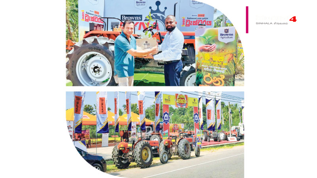 බ්‍රවුන්ස් ට්‍රැක්ටර් සේවා කඳවුරු හරහා ට්‍රැක්ටර් 3,000කට අධික සංඛ්‍යාවක් සවිබල ගැන්වේ
