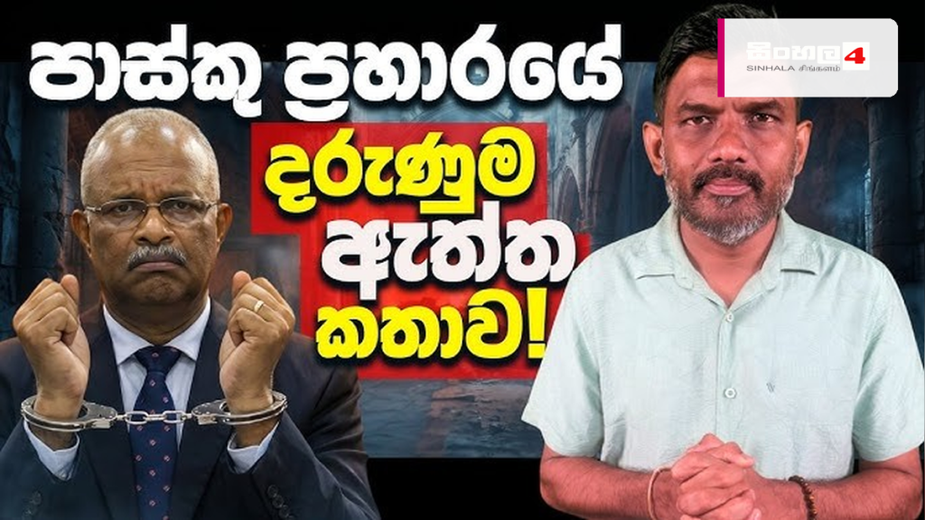 පාස්කු ප්‍රහාරය පොසොන් උත්සවයට ඉලක්ක කර තිබූ බවට සැකකරුවෙකුගෙන් හෙළිදරව්වක්