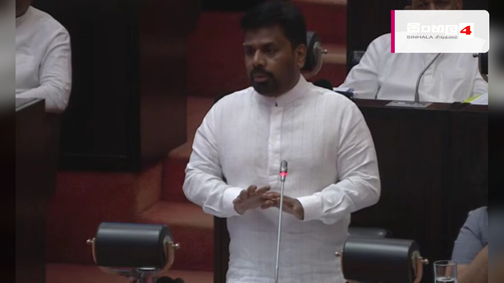 ජනාධිපති අනුර කුමාර දිසානායක පාර්ලිමේන්තුවට