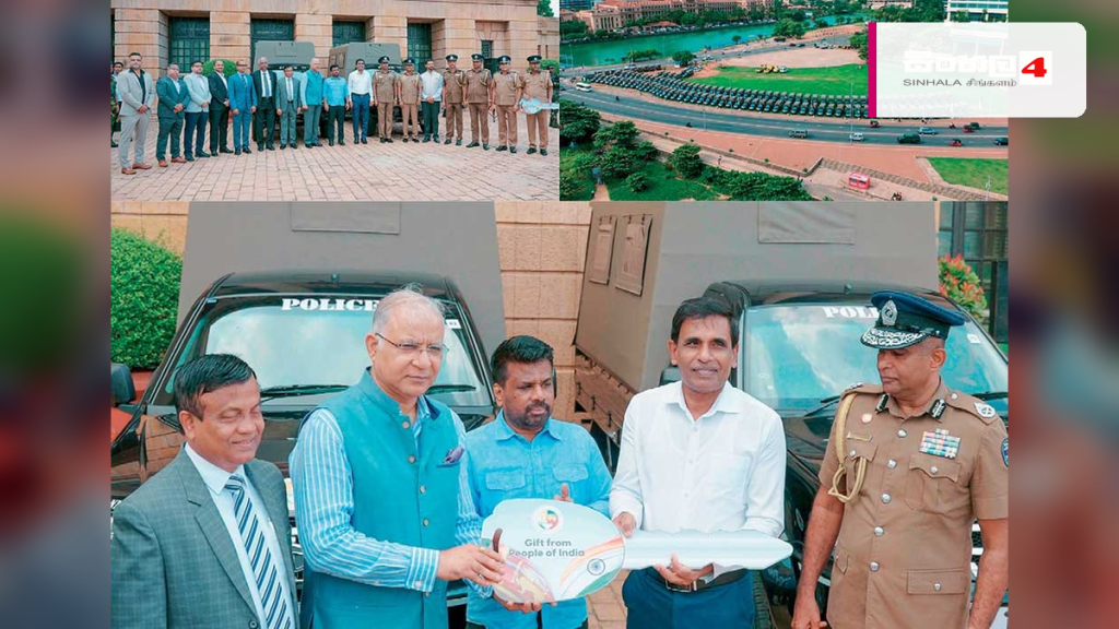 ශ්රී ලංකා පොලිසියේ මෙහෙයුම් ශක්තිමත් කිරීමට TATA Xenon Yodha කැබ් රථ 134ක් ශ්රී ලංකා පොලිසියේ මෙහෙයුම් ශක්තිමත් කිරීමට TATA Xenon Yodha කැබ් රථ 134ක්