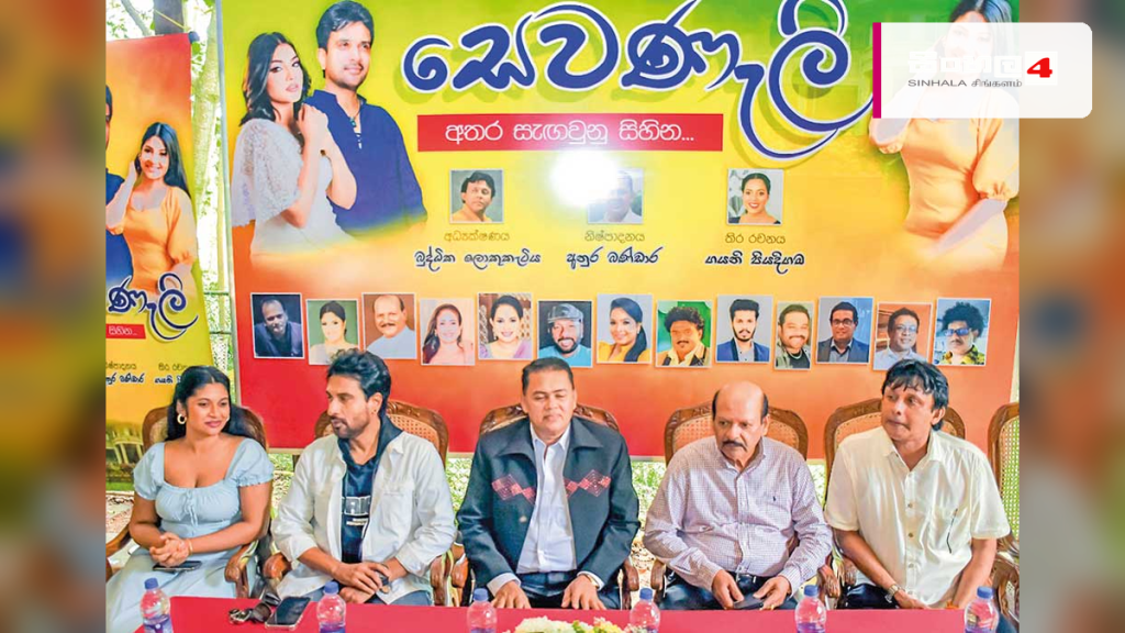පුංචි තිරයට එන බුද්ධික ලොකුකැටියගේ අලුත්ම නිර්මාණය 'සෙවණැලි'