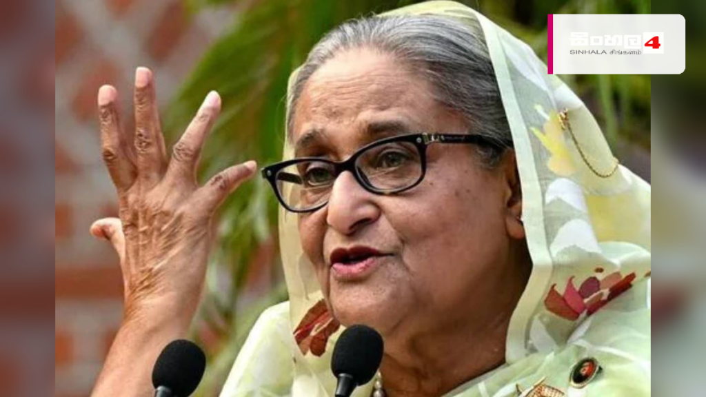 මෙම වසර තුළ නැවත බංග්ලාදේශයට යනවා – ෂෙයික් හසීනා මෙම වසර තුළ නැවත බංග්ලාදේශයට යනවා - ෂෙයික් හසීනා