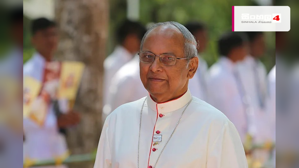 කාදිනල් හිමිපාණන්ට එල්ල කෙරෙන අසත්ය චෝදනා සම්බන්ධයෙන් රදගුරු මඩුල්ලෙන් විශේෂ නිවේදනයක් කාදිනල් හිමිපාණන්ට එල්ල කෙරෙන අසත්ය චෝදනා සම්බන්ධයෙන් රදගුරු මඩුල්ලෙන් විශේෂ නිවේදනයක්