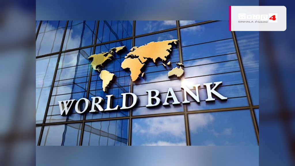 ශ්‍රී ලංකාව ඉහළ මැදි ආදායම් ලබන රටවල් අතරට: ලෝක බැංකුවෙන් නිල නිවේදනයක්