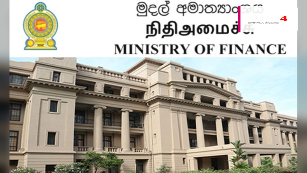 2024 අංක 44 දරන රාජ්‍ය මූල්‍ය කළමනාකරණ පනත යටතේ නව වාර්තාවක් ප්‍රකාශයට පත් කෙරේ