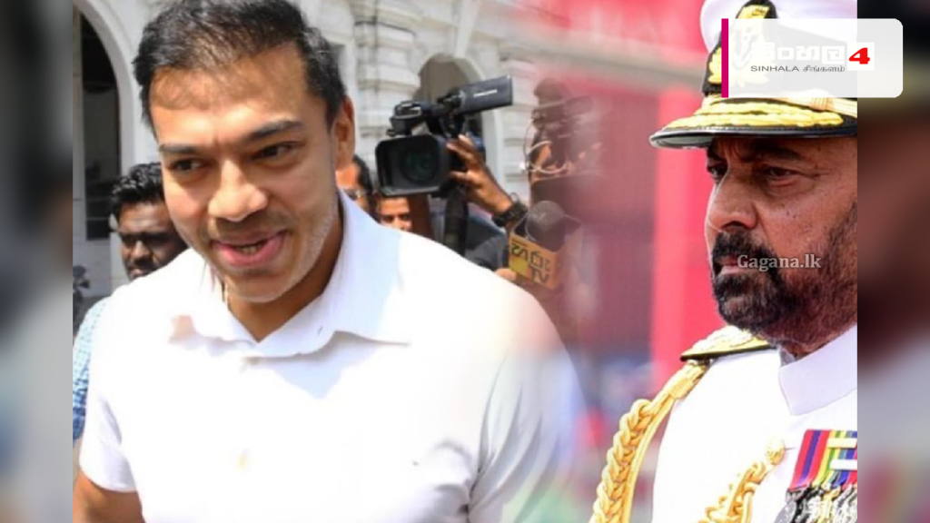 යෝෂිත රාජපක්ෂ නාවික හමුදාවට බඳවා ගැනීමේ සිද්ධිය: හිටපු නාවික හමුදාපති ඇප මත මුදා හැරේ