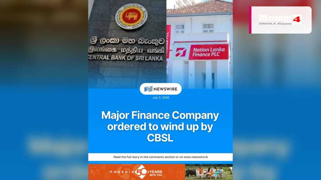 නේෂන් ලංකා ෆිනෑන්ස් පාලනාධිකාරීවරයාගේ ධුර කාලය දීර්ඝ කෙරේ නේෂන් ලංකා ෆිනෑන්ස් පාලනාධිකාරීවරයාගේ ධුර කාලය දීර්ඝ කෙරේ