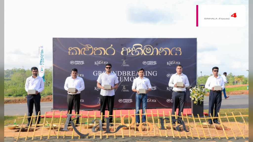 කළුතර ප්රථම සුඛෝපභෝගී තනි නිවාස ව්යාපෘතිය ‘Kaloora’ ඇරඹේ කළුතර ප්රථම සුඛෝපභෝගී තනි නිවාස ව්යාපෘතිය 'Kaloora' ඇරඹේ
