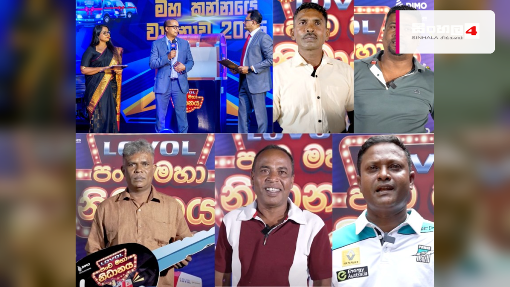 LOVOL හාවස්ටර් මිලදී ගත් ගොවීන් පස් දෙනෙකුට DIMO Batta තෑගි LOVOL හාවස්ටර් මිලදී ගත් ගොවීන් පස් දෙනෙකුට DIMO Batta තෑගි
