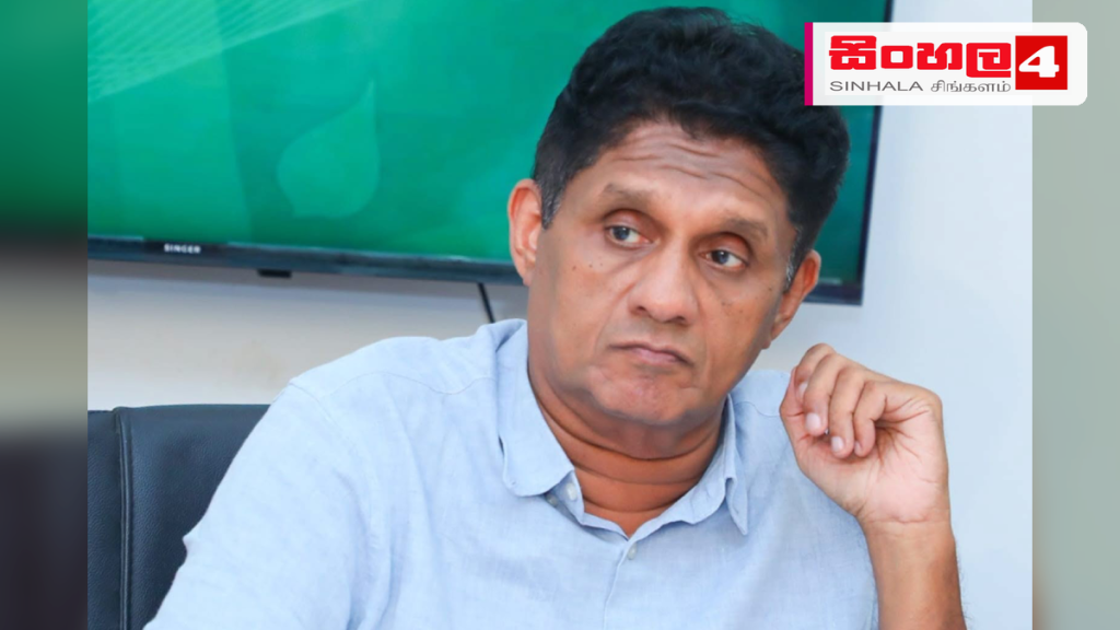එල්නීනෝ සහ ලානීනා බලපෑම් හමුවේ ශ්රී ලංකාවේ සූදානම ගැන සජිත් ප්රේමදාස විශේෂඥයින් සමඟ සාකච්ඡා කරයි එල්නීනෝ සහ ලානීනා බලපෑම් හමුවේ ශ්රී ලංකාවේ සූදානම ගැන සජිත් ප්රේමදාස විශේෂඥයින් සමඟ සාකච්ඡා කරයි