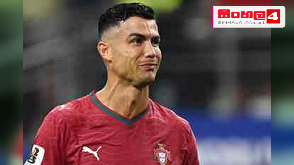 ලෝක කුසලාන සිහිනය බොඳ කරමින් ක්රිස්ටියානෝ රොනාල්ඩෝ ජාත්යන්තර පාපන්දු පිටියෙන් සමුගනී ලෝක කුසලාන සිහිනය බොඳ කරමින් ක්රිස්ටියානෝ රොනාල්ඩෝ ජාත්යන්තර පාපන්දු පිටියෙන් සමුගනී