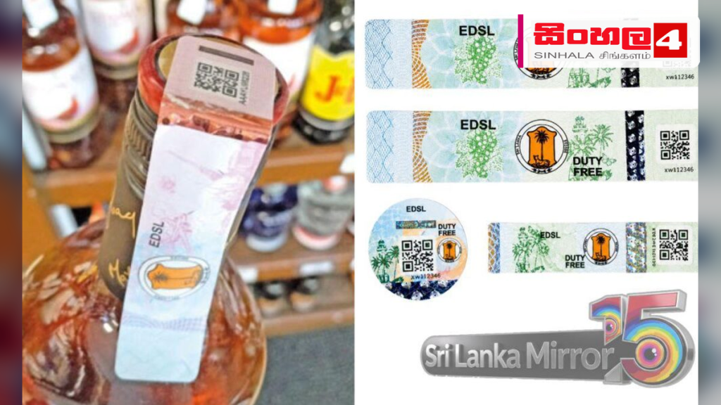 මාලඹේ හොර අරක්කු ජාවාරමේ ස්ටිකර් ඉන්දියාවෙන්: හිටපු ඇමැතිවරයෙකු ගැනත් සැක මාලඹේ හොර අරක්කු ජාවාරමේ ස්ටිකර් ඉන්දියාවෙන්: හිටපු ඇමැතිවරයෙකු ගැනත් සැක