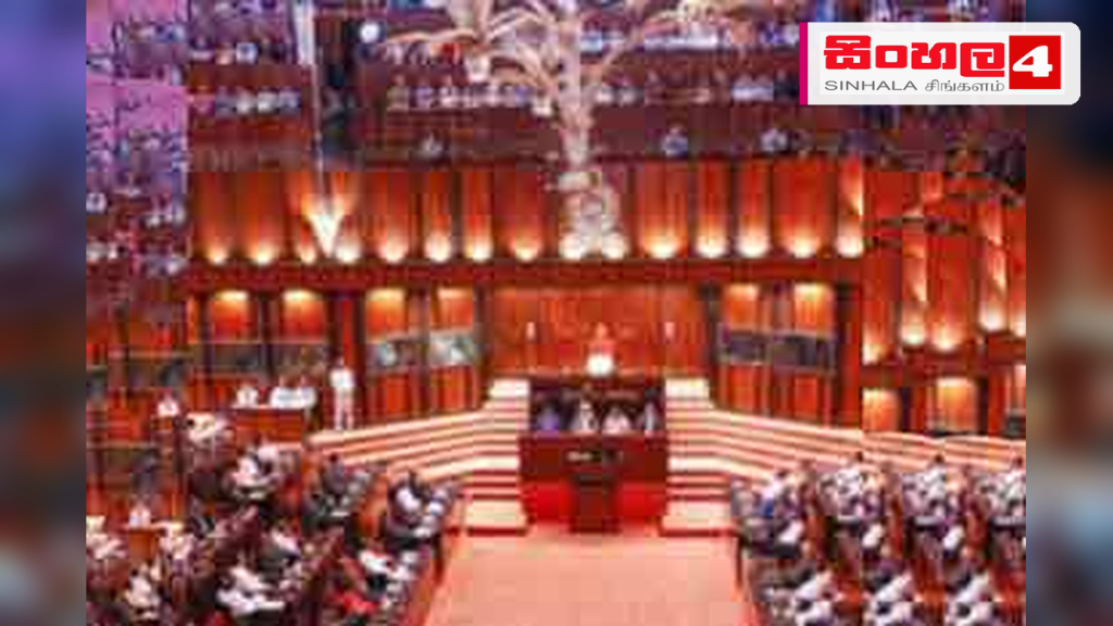 පාර්ලිමේන්තුව අද සිට දින හතරක් රැස්වෙයි පාර්ලිමේන්තුව අද සිට දින හතරක් රැස්වෙයි