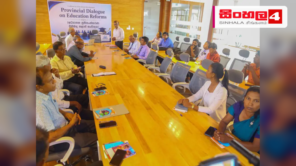 අධ්යාපන ප්රතිසංස්කරණ පිළිබඳ පොළොන්නරුවේදී විශේෂ සංවාදයක් අධ්යාපන ප්රතිසංස්කරණ පිළිබඳ පොළොන්නරුවේදී විශේෂ සංවාදයක්