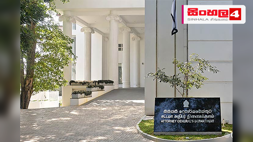 නීතිපති දෙපාර්තමේන්තුවේ කාර්යභාරය සහ වගකීම් පිළිබඳ පැහැදිලි කිරීමක් නීතිපති දෙපාර්තමේන්තුවේ කාර්යභාරය සහ වගකීම් පිළිබඳ පැහැදිලි කිරීමක්