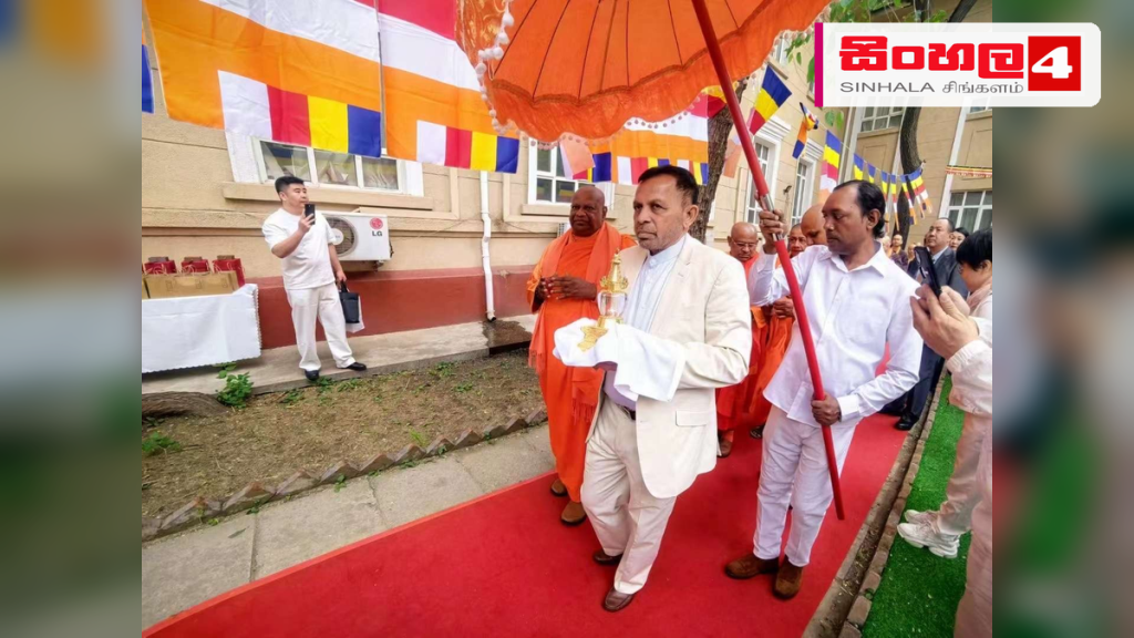 බීජිං ශ්රී ලංකා තානාපති කාර්යාලයේදී පොසොන් උත්සවය සමරයි බීජිං ශ්රී ලංකා තානාපති කාර්යාලයේදී පොසොන් උත්සවය සමරයි
