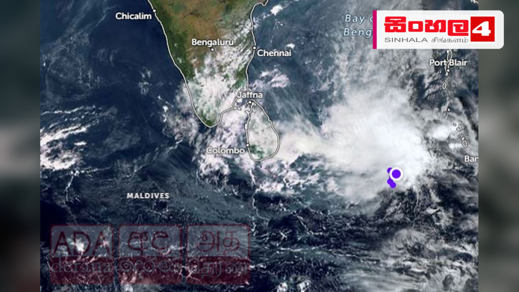 අයහපත් කාලගුණය: පොතුවිල් සහ ත්‍රිකුණාමලය අතරින් පීඩන අවපාතය දිවයිනට ඇතුළු වීමේ අවදානමක්