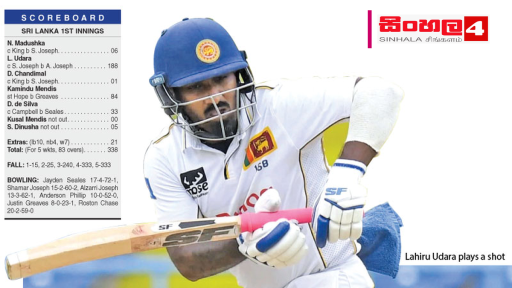බටහිර ඉන්දීය කොදෙව් තරගයේ පළමු දිනයේ වැඩි ගෞරව ශ්රී ලංකාවට: ලහිරු උදාරගෙන් මංගල ශතකයක් බටහිර ඉන්දීය කොදෙව් තරගයේ පළමු දිනයේ වැඩි ගෞරව ශ්රී ලංකාවට: ලහිරු උදාරගෙන් මංගල ශතකයක්