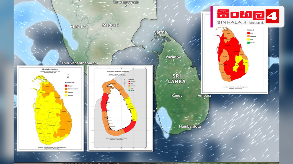 දිවයිනේ ප්රදේශ කිහිපයකට වැසි සහ තද සුළං: කාලගුණ විද්යා දෙපාර්තමේන්තුවෙන් අනතුරු ඇඟවීමක් දිවයිනේ ප්රදේශ කිහිපයකට වැසි සහ තද සුළං: කාලගුණ විද්යා දෙපාර්තමේන්තුවෙන් අනතුරු ඇඟවීමක්