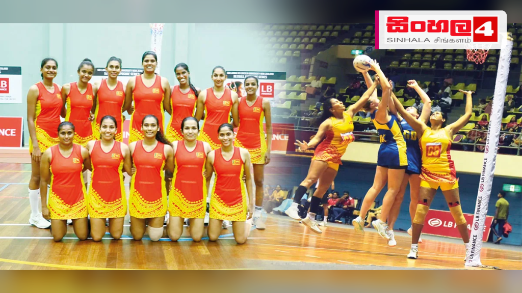 ආසියානු නෙට්බෝල් ශූරතාවලියට ශ්රී ලංකා කණ්ඩායම සූදානම් ආසියානු නෙට්බෝල් ශූරතාවලියට ශ්රී ලංකා කණ්ඩායම සූදානම්