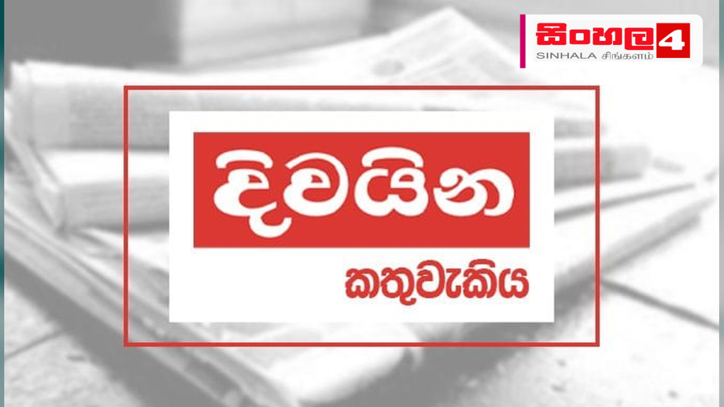 ශ්රී ලංකාවේ බන්ධනාගාර පද්ධතියේ දැවෙන ගැටලුව: අධික තදබදය සහ පාලනය ගිලිහෙන ලකුණු ශ්රී ලංකාවේ බන්ධනාගාර පද්ධතියේ දැවෙන ගැටලුව: අධික තදබදය සහ පාලනය ගිලිහෙන ලකුණු