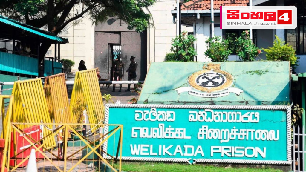 ශ්රී ලංකා බන්ධනාගාර ඉතිහාසයේ ලියැවුණු අඳුරු පිටු ශ්රී ලංකා බන්ධනාගාර ඉතිහාසයේ ලියැවුණු අඳුරු පිටු