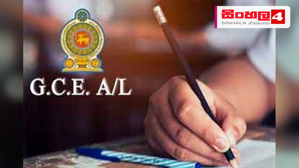 2026 උසස් පෙළ ප්රායෝගික පරීක්ෂණ සඳහා පරීක්ෂකවරුන් කැඳවයි 2026 උසස් පෙළ ප්රායෝගික පරීක්ෂණ සඳහා පරීක්ෂකවරුන් කැඳවයි