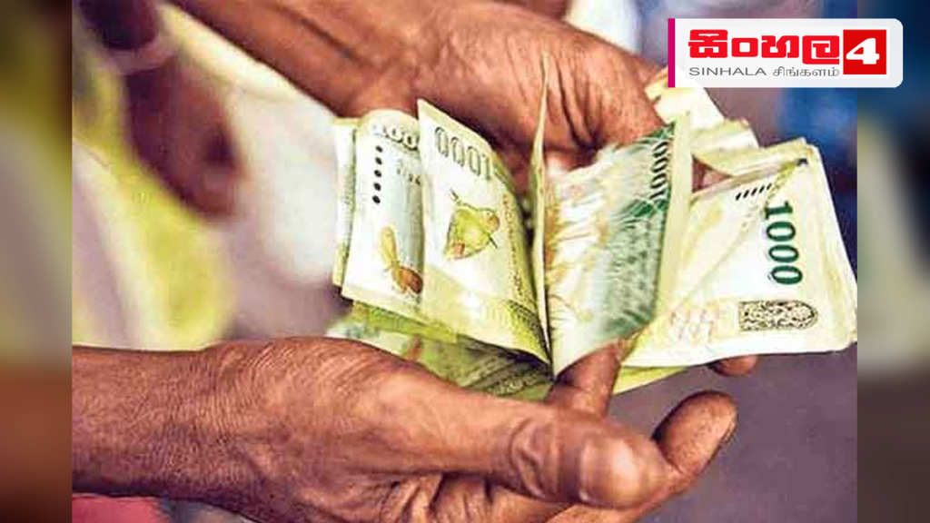 ජූලි මාසයේ අස්වැසුම දීමනා අද බැංකු ගිණුම්වලට