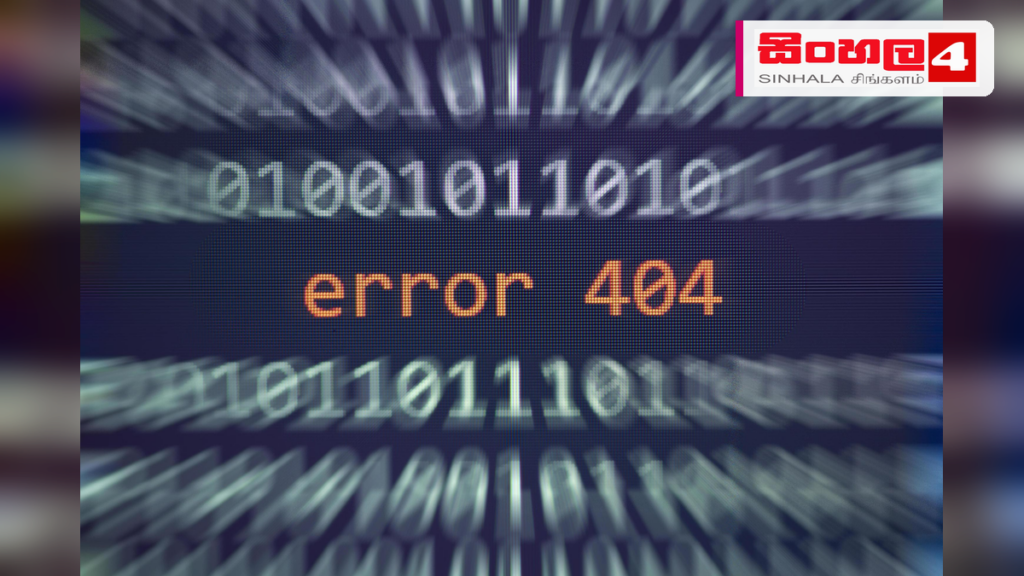 ප්‍රවෘත්ති අඩවියක තාක්ෂණික දෝෂයක්
