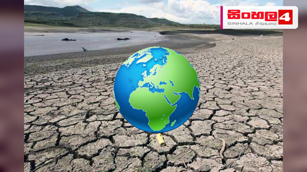 වසර 150ක ඉතිහාසයේ දරුණුම ‘එල් නිනෝ’ තත්ත්වයක් ගැන අනතුරු ඇඟවීමක් වසර 150ක ඉතිහාසයේ දරුණුම 'එල් නිනෝ' තත්ත්වයක් ගැන අනතුරු ඇඟවීමක්