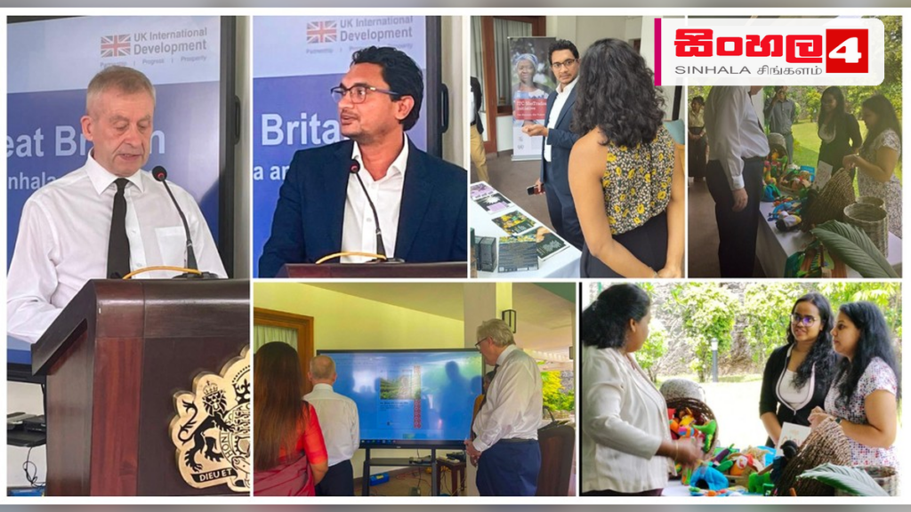 ශ්රී ලාංකික ව්යවසායකයන්ට එක්සත් රාජධානියේ වෙළෙඳපොළ දොරටු විවර වේ ශ්රී ලාංකික ව්යවසායකයන්ට එක්සත් රාජධානියේ වෙළෙඳපොළ දොරටු විවර වේ