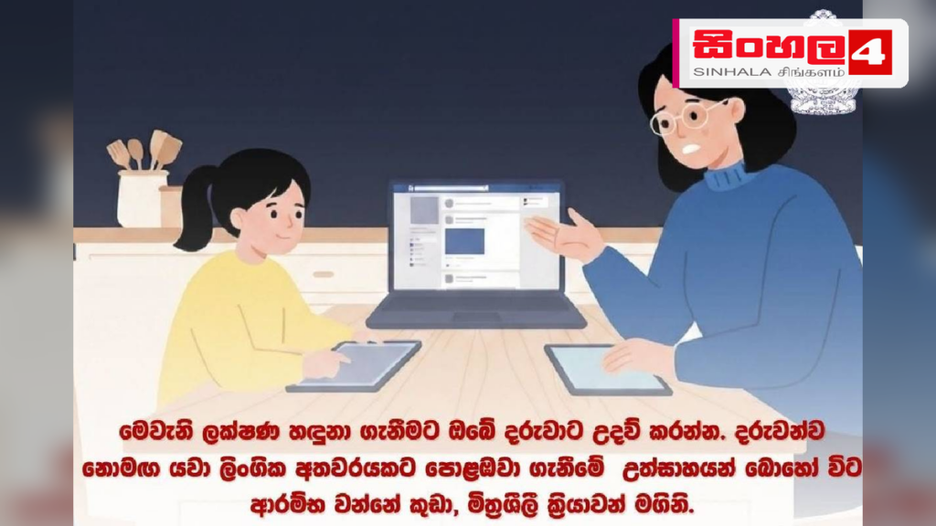 කරුණාවන්තකම පිටුපස සැඟවුණු ලිංගික අතවර: ඔබ දැනගත යුතුම අනතුරු ඇඟවීම්