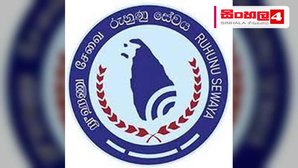 දකුණේ හඬ වන රුහුණු සේවය: ප්රෞඪ සංස්කෘතික උරුමය සුරකින ගුවන් විදුලි මෙහෙවර දකුණේ හඬ වන රුහුණු සේවය: ප්රෞඪ සංස්කෘතික උරුමය සුරකින ගුවන් විදුලි මෙහෙවර