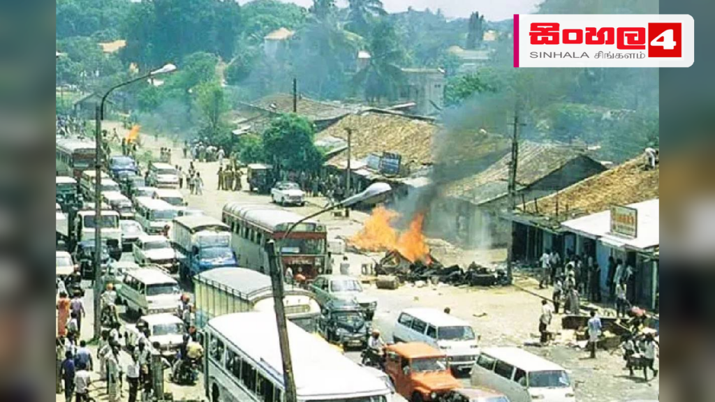 කළු ජූලියට වසර 43ක්: ශ්‍රී ලංකා ඉතිහාසයේ නොමැකෙන අඳුරු මතකය