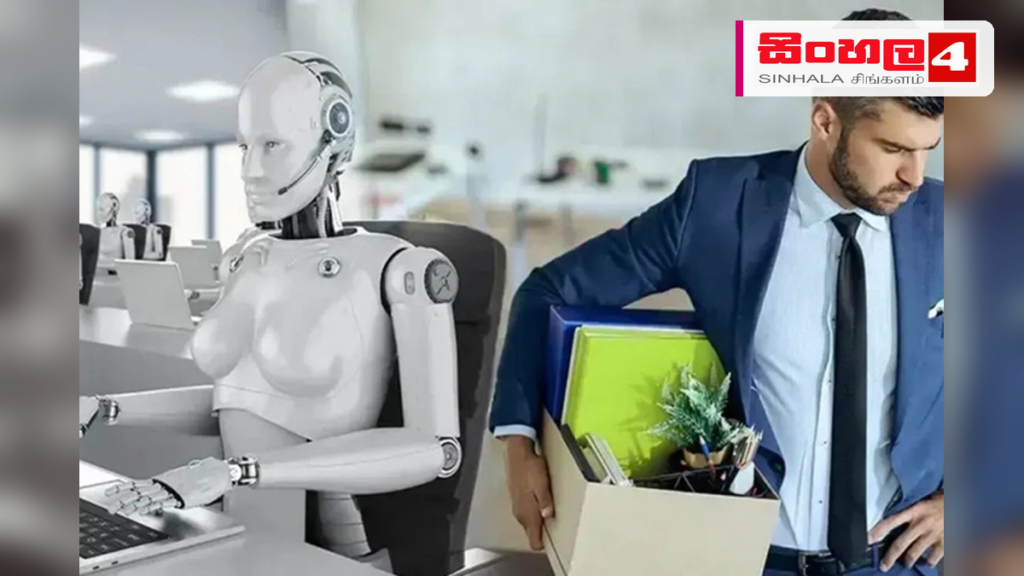 කෘතිම බුද්ධිය (AI) නිසා රැකියා වෙළෙඳපොළේ සිදුවන වෙනස්කම් මොනවාද? කෘතිම බුද්ධිය (AI) නිසා රැකියා වෙළෙඳපොළේ සිදුවන වෙනස්කම් මොනවාද?