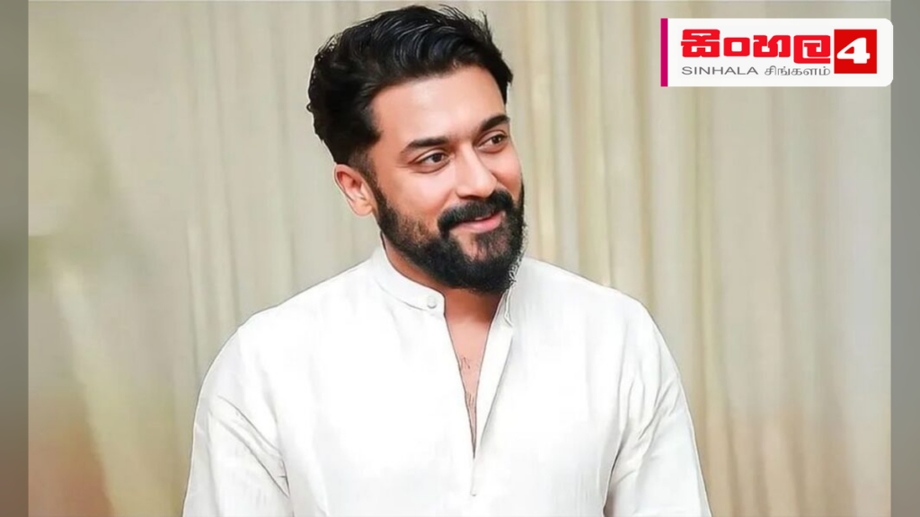 උපන්දිනය සැමරීමෙන් වළකින ලෙස රසිකයන්ගෙන් සූරියා ඉල්ලයි උපන්දිනය සැමරීමෙන් වළකින ලෙස රසිකයන්ගෙන් සූරියා ඉල්ලයි