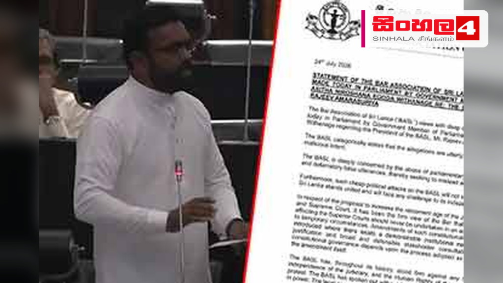 පාර්ලිමේන්තු මන්ත්රී අසිත නිරෝෂණගේ ප්රකාශයට නීතිඥ සංගමයෙන් දැඩි විරෝධයක් පාර්ලිමේන්තු මන්ත්රී අසිත නිරෝෂණගේ ප්රකාශයට නීතිඥ සංගමයෙන් දැඩි විරෝධයක්