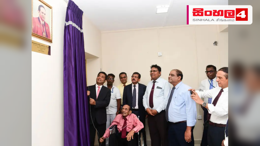 රුපියල් මිලියන 99ක වියදමින් ප්රතිසංස්කරණය කළ ස්නායු රෝග විද්යා ආයතනය ජනතා අයිතියට රුපියල් මිලියන 99ක වියදමින් ප්රතිසංස්කරණය කළ ස්නායු රෝග විද්යා ආයතනය ජනතා අයිතියට
