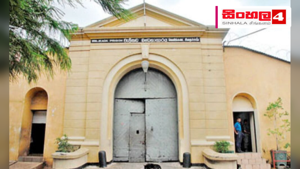 පසුගිය වසර පහ තුළ බන්ධනාගාර තුළ මියගිය රැඳවියන් සංඛ්යාව 1021ක් පසුගිය වසර පහ තුළ බන්ධනාගාර තුළ මියගිය රැඳවියන් සංඛ්යාව 1021ක්