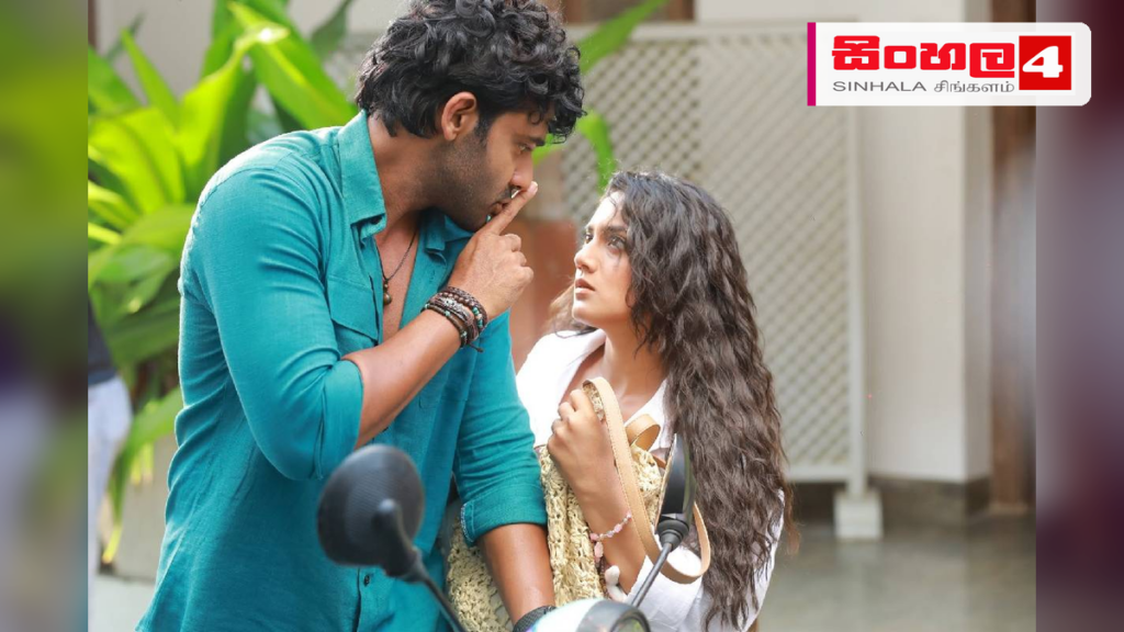 සිනමා ලෝලීන්ගේ අවධානය දිනාගත් “ආදරණීය තරුවක්” අගෝස්තු 06 සිට තිරගත වේ