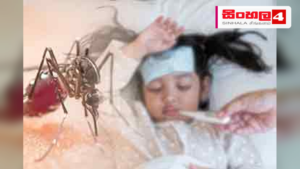 උණ රෝගී දරුවන් නිවසේ තබා නොගෙන වෛද්‍ය ප්‍රතිකාර සඳහා යොමු කරන්නැයි ඉල්ලීමක්
