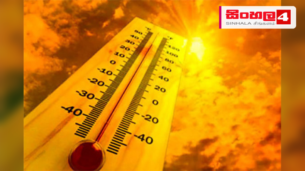 දිවයිනේ උෂ්ණත්වය ඉහළට: උපරිමය ත්රිකුණාමලයෙන් දිවයිනේ උෂ්ණත්වය ඉහළට: උපරිමය ත්රිකුණාමලයෙන්