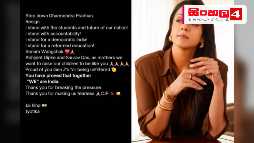 NEET විභාග අර්බුදය ගැන හඬ නැගූ ජ්යෝතිකාට එරෙහිව සමාජ මාධ්ය තුළ විවේචන NEET විභාග අර්බුදය ගැන හඬ නැගූ ජ්යෝතිකාට එරෙහිව සමාජ මාධ්ය තුළ විවේචන