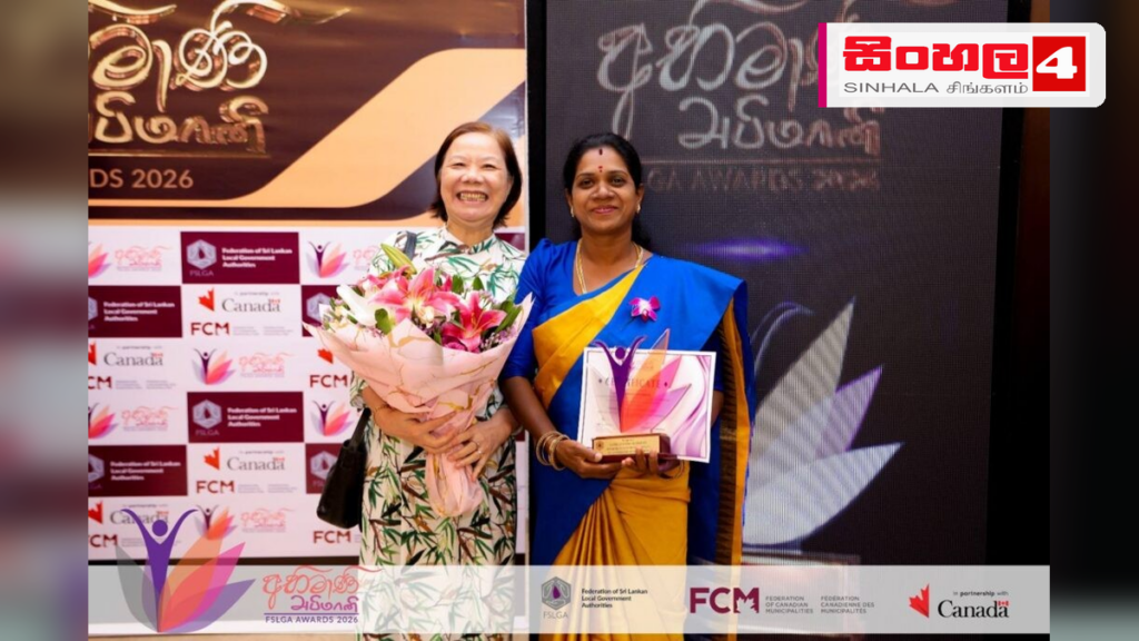 ‘ඇයයි දිරි අබිමන් – 2026’ සම්මාන උළෙලේදී ස්වාධීන රූපවාහිනී මාධ්යවේදිනියන් තිදෙනෙකුට ඇගයීම් ‘ඇයයි දිරි අබිමන් - 2026’ සම්මාන උළෙලේදී ස්වාධීන රූපවාහිනී මාධ්යවේදිනියන් තිදෙනෙකුට ඇගයීම්