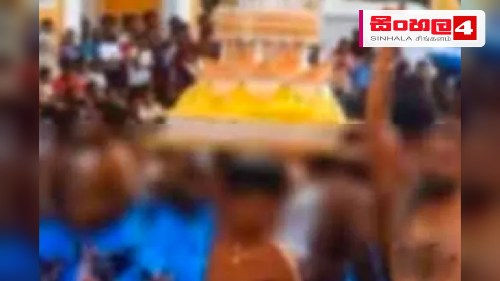 දෙවිනුවර පෙරහැරේ උණුසුම් තත්ත්වයක්: සංවිධාන කමිටුව ඉවත් වෙයි