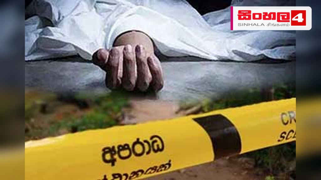 ගම්පොළ පවුල් ආරවුලකින් පුද්ගලයෙකු ඝාතනය කෙරේ
