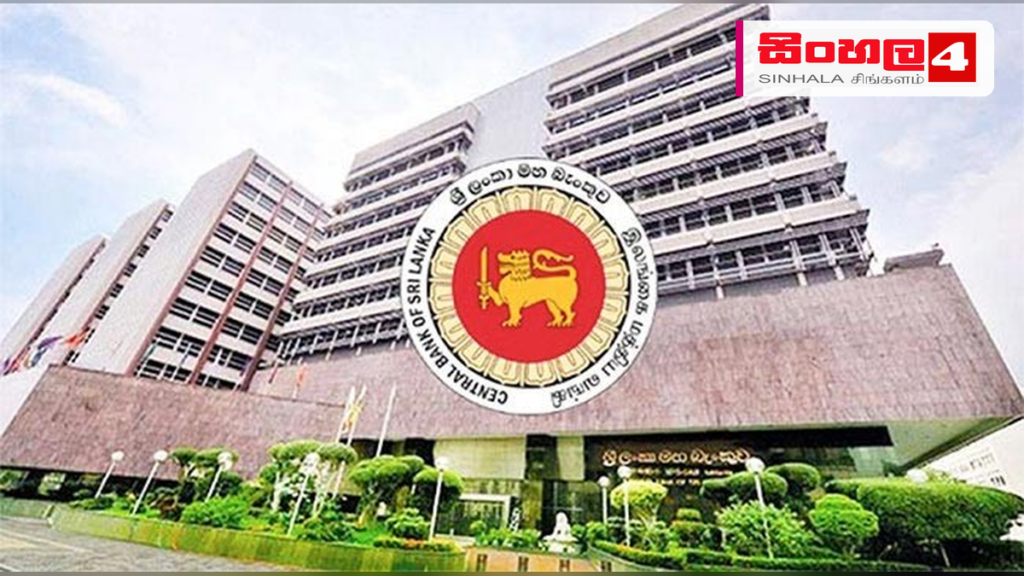 ශ්‍රී ලංකාවේ ක්‍රිප්ටෝ වත්කම් සහ සේවා සපයන්නන් නියාමනයට පියවර